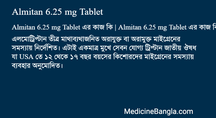 Almitan 6.25 mg Tablet এর কাজ Almitan 6.25 mg Tablet in Bangla