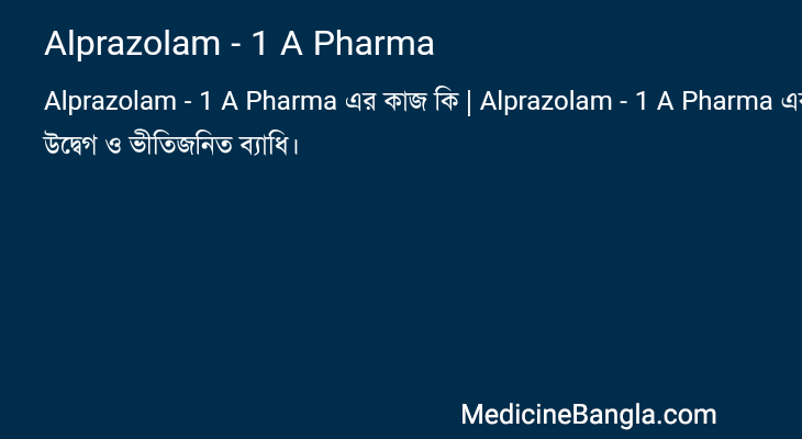 Alprazolam - 1 A Pharma in Bangla