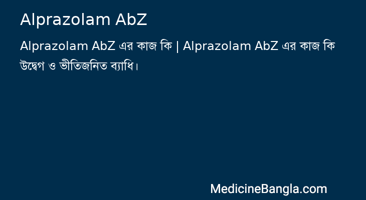 Alprazolam AbZ in Bangla