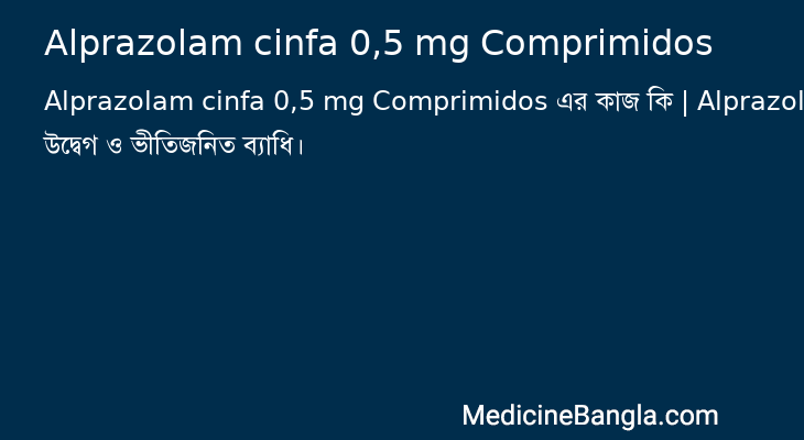 Alprazolam cinfa 0,5 mg Comprimidos এর কাজ Alprazolam cinfa 0,5 mg Comprimidos in Bangla