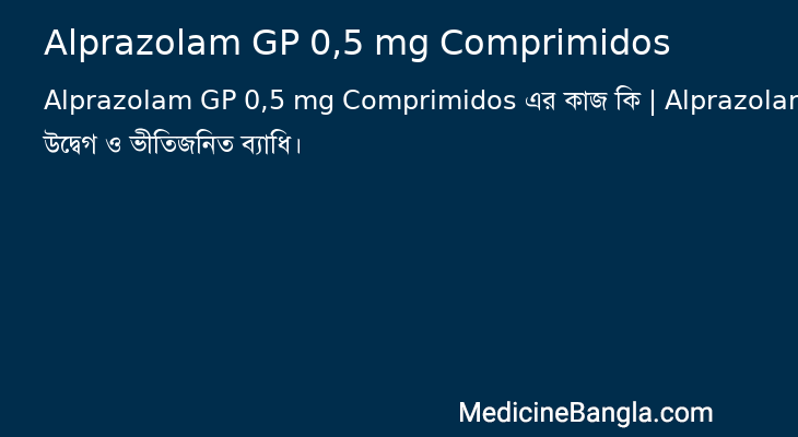 Alprazolam GP 0,5 mg Comprimidos এর কাজ Alprazolam GP 0,5 mg Comprimidos in Bangla
