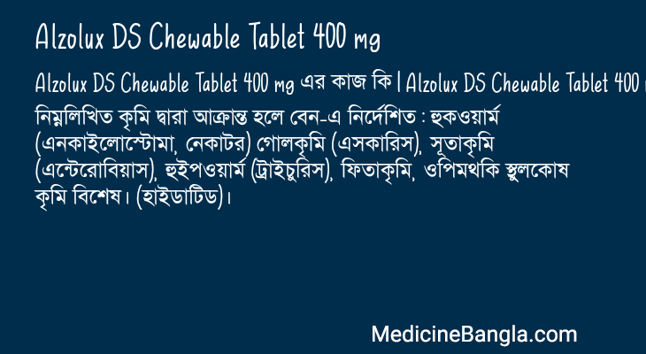 Alzolux DS Chewable Tablet 400 mg এর কাজ Alzolux DS Chewable Tablet 400 mg in Bangla