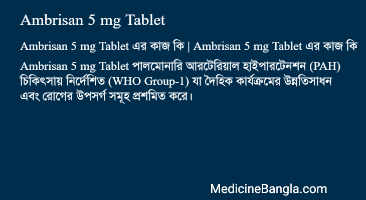 Ambrisan 5 mg Tablet এর কাজ Ambrisan 5 mg Tablet in Bangla