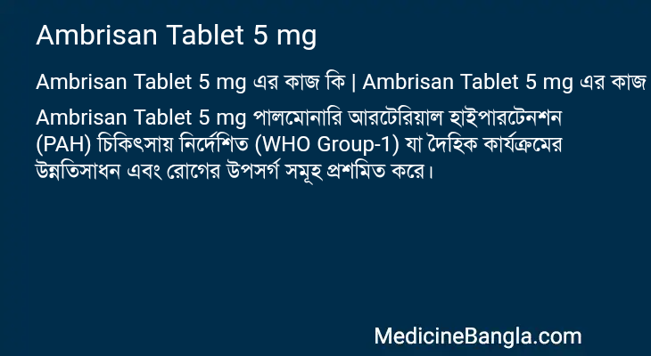 Ambrisan Tablet 5 mg এর কাজ Ambrisan Tablet 5 mg in Bangla
