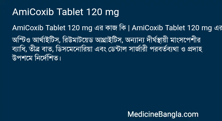 AmiCoxib Tablet 120 mg এর কাজ AmiCoxib Tablet 120 mg in Bangla