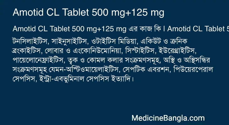 Amotid CL Tablet 500 mg+125 mg এর কাজ Amotid CL Tablet 500 mg+125 mg in Bangla
