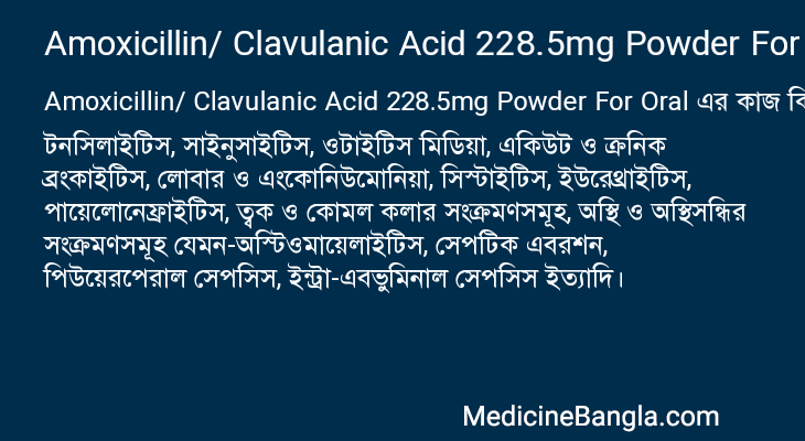 Amoxicillin/ Clavulanic Acid 228.5mg Powder For Oral এর কাজ Amoxicillin/ Clavulanic Acid 228.5mg Powder For Oral in Bangla