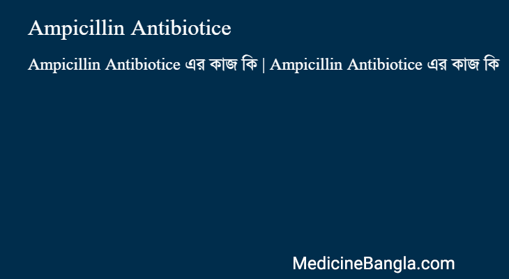 Ampicillin Antibiotice in Bangla