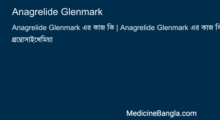Anagrelide Glenmark in Bangla