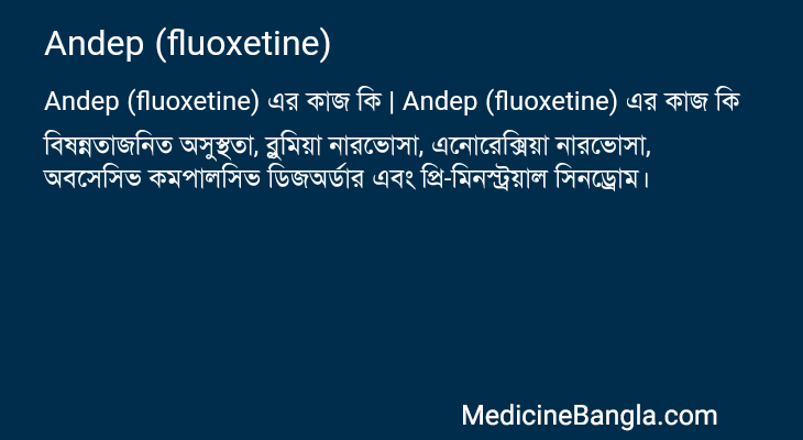Andep (fluoxetine) এর কাজ Andep (fluoxetine) in Bangla