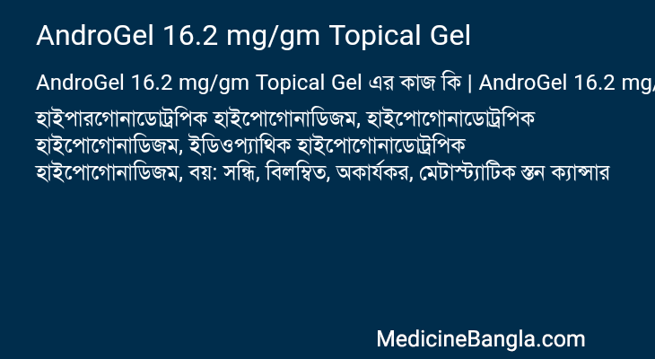AndroGel 16.2 mg/gm Topical Gel in Bangla