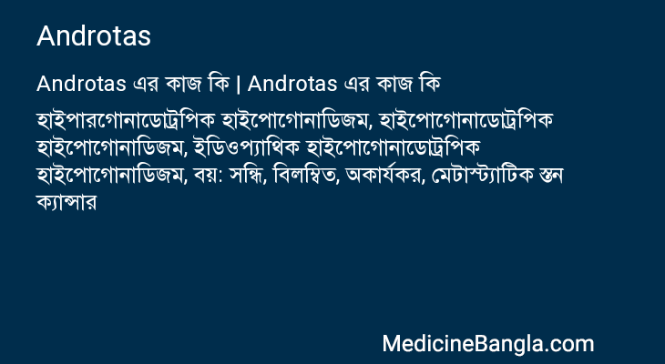 Androtas এর কাজ Androtas in Bangla