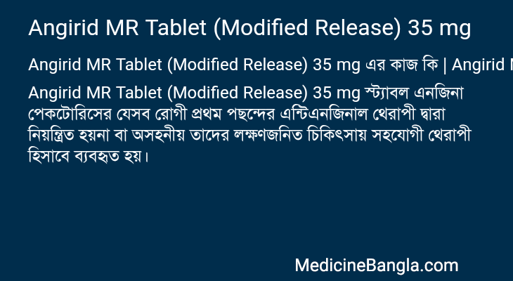 Angirid MR Tablet (Modified Release) 35 mg এর কাজ Angirid MR Tablet (Modified Release) 35 mg in Bangla