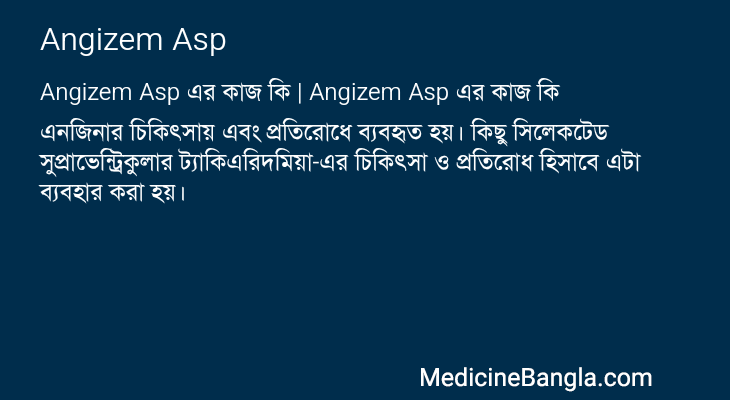 Angizem Asp এর কাজ Angizem Asp in Bangla