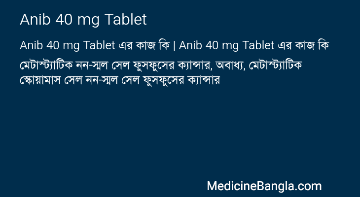 Anib 40 mg Tablet in Bangla
