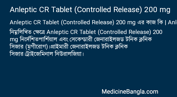 Anleptic CR Tablet (Controlled Release) 200 mg এর কাজ Anleptic CR Tablet (Controlled Release) 200 mg in Bangla