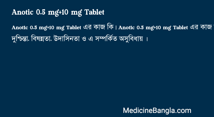 Anotic 0.5 mg+10 mg Tablet in Bangla