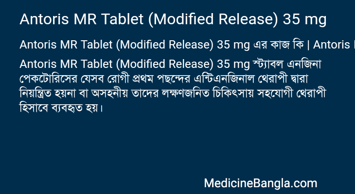 Antoris MR Tablet (Modified Release) 35 mg in Bangla