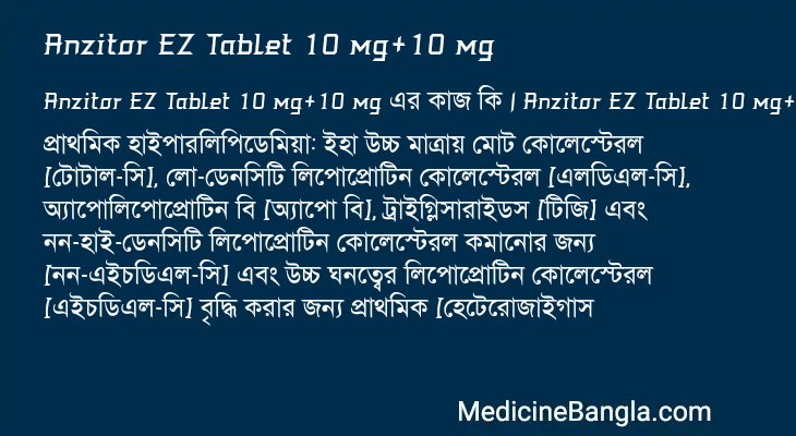 Anzitor EZ Tablet 10 mg+10 mg in Bangla