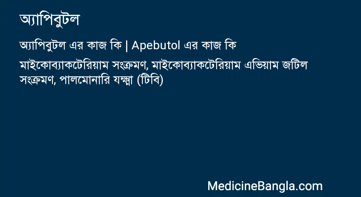 অ্যাপিবুটল এর কাজ অ্যাপিবুটল in Bangla