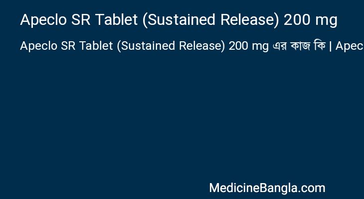 Apeclo SR Tablet (Sustained Release) 200 mg এর কাজ Apeclo SR Tablet (Sustained Release) 200 mg in Bangla