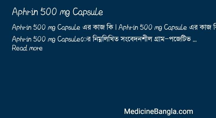 Aphrin 500 mg Capsule in Bangla