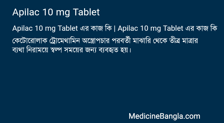 Apilac 10 mg Tablet in Bangla