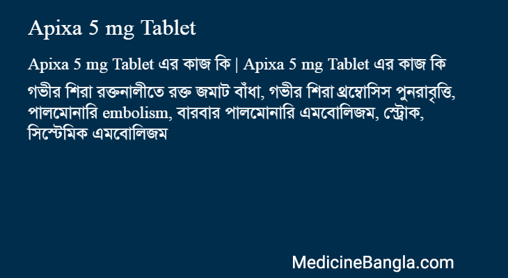 Apixa 5 mg Tablet in Bangla