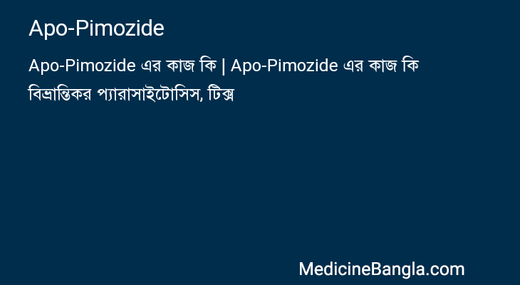 Apo-Pimozide in Bangla