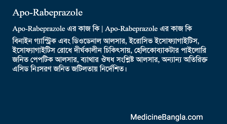 Apo-Rabeprazole এর কাজ Apo-Rabeprazole in Bangla