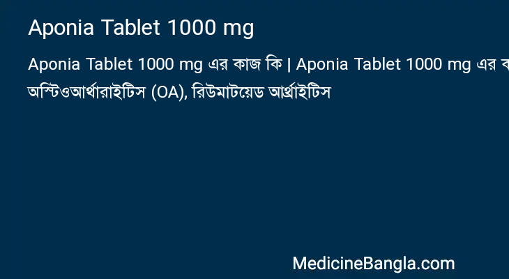 Aponia Tablet 1000 mg এর কাজ Aponia Tablet 1000 mg in Bangla
