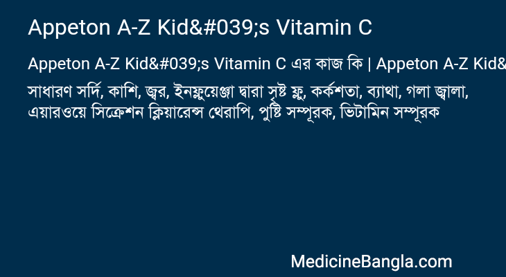 Appeton A-Z Kid's Vitamin C in Bangla
