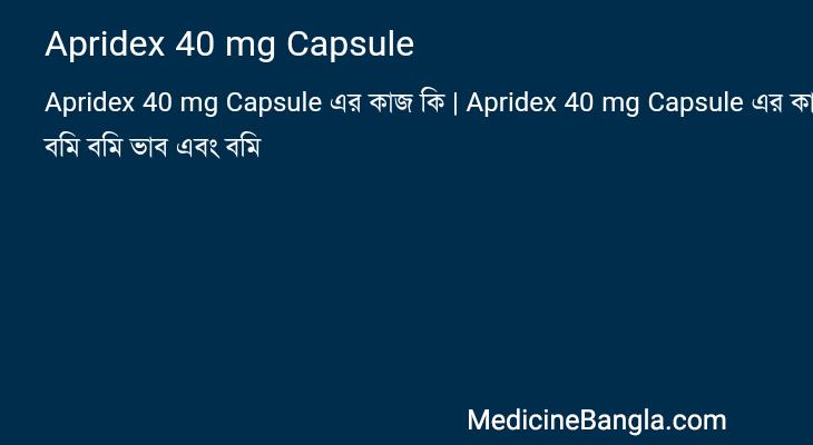 Apridex 40 mg Capsule in Bangla