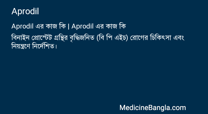 Aprodil in Bangla