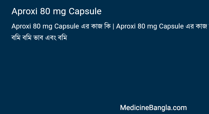 Aproxi 80 mg Capsule in Bangla