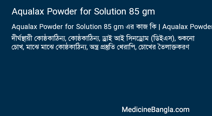 Aqualax Powder for Solution 85 gm in Bangla
