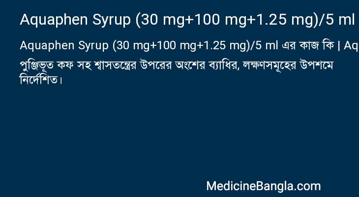 Aquaphen Syrup (30 mg+100 mg+1.25 mg)/5 ml in Bangla