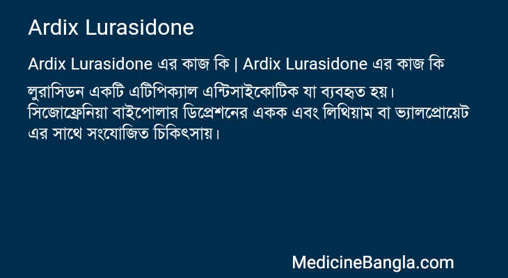 Ardix Lurasidone এর কাজ Ardix Lurasidone in Bangla