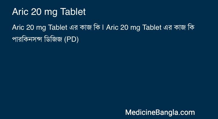 Aric 20 mg Tablet in Bangla