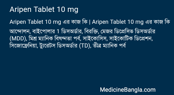 Aripen Tablet 10 mg in Bangla