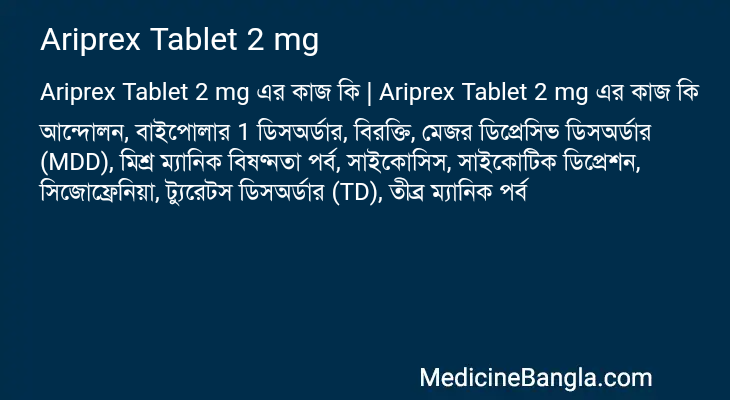 Ariprex Tablet 2 mg in Bangla