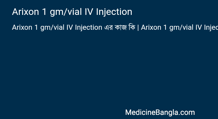 Arixon 1 gm/vial IV Injection in Bangla