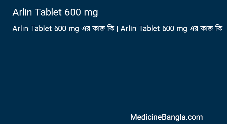 Arlin Tablet 600 mg এর কাজ Arlin Tablet 600 mg in Bangla