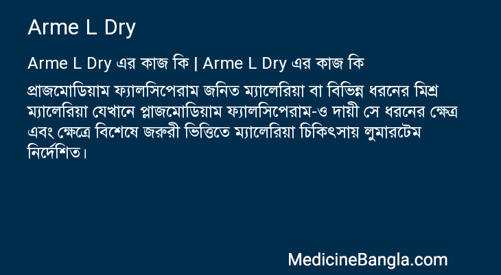 Arme L Dry এর কাজ Arme L Dry in Bangla