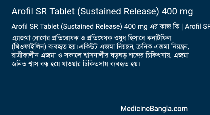 Arofil SR Tablet (Sustained Release) 400 mg এর কাজ Arofil SR Tablet (Sustained Release) 400 mg in Bangla