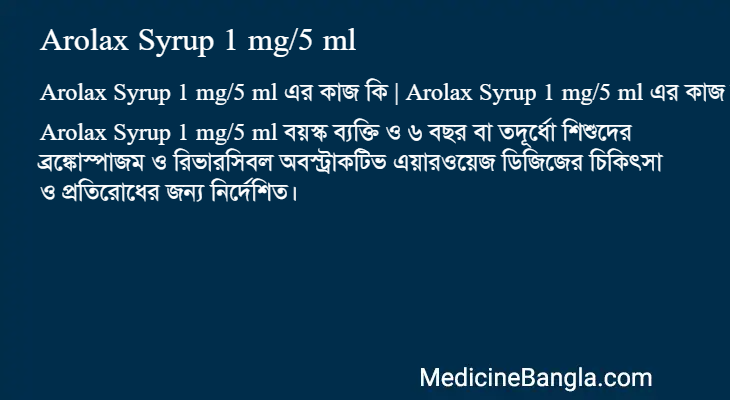 Arolax Syrup 1 mg/5 ml in Bangla