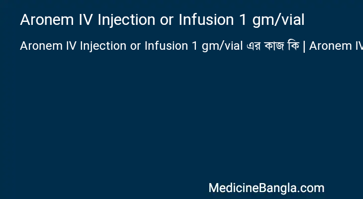 Aronem IV Injection or Infusion 1 gm/vial এর কাজ Aronem IV Injection or Infusion 1 gm/vial in Bangla