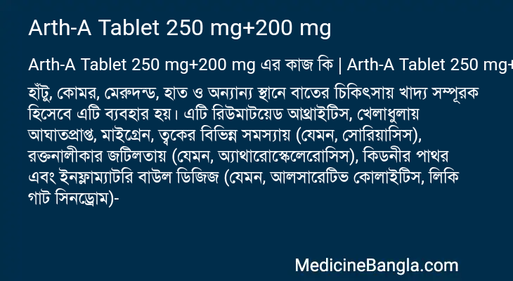 Arth-A Tablet 250 mg+200 mg in Bangla