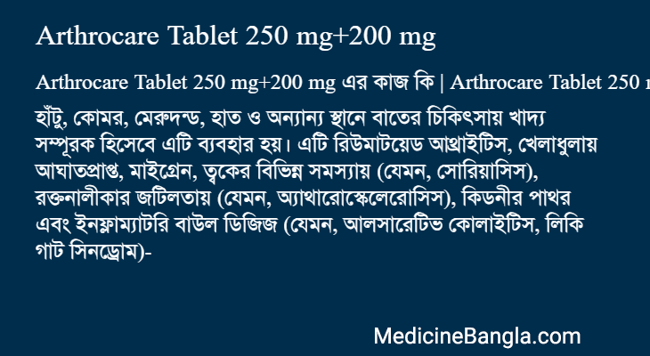 Arthrocare Tablet 250 mg+200 mg in Bangla