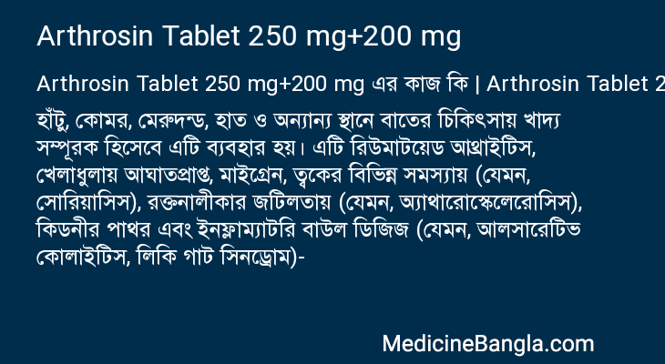 Arthrosin Tablet 250 mg+200 mg in Bangla